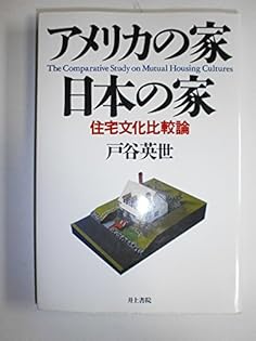 Amazon.co.jp: 戸谷 英世: 本、バイオグラフィー、最新アップデート